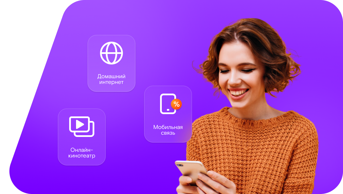 Промо-тарифы Ростелеком в село Кожевино (Саратовская область)